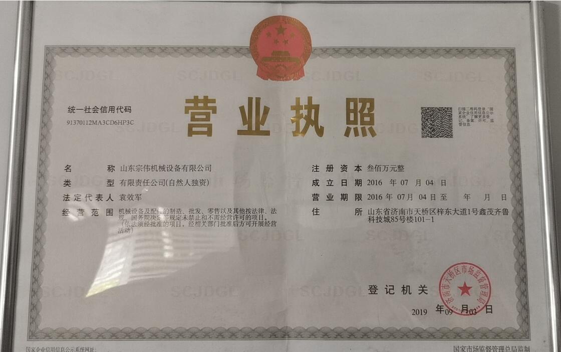 AYX平台-万搏(中国)
营业执照